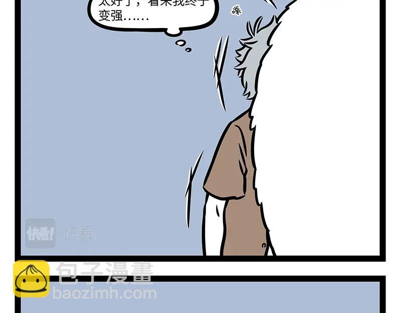 第387话 合体