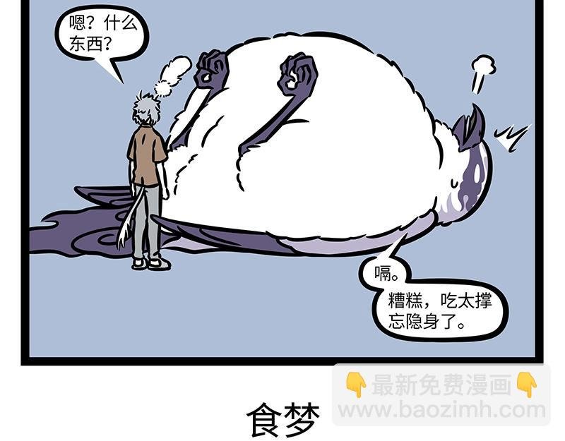 第387话 合体