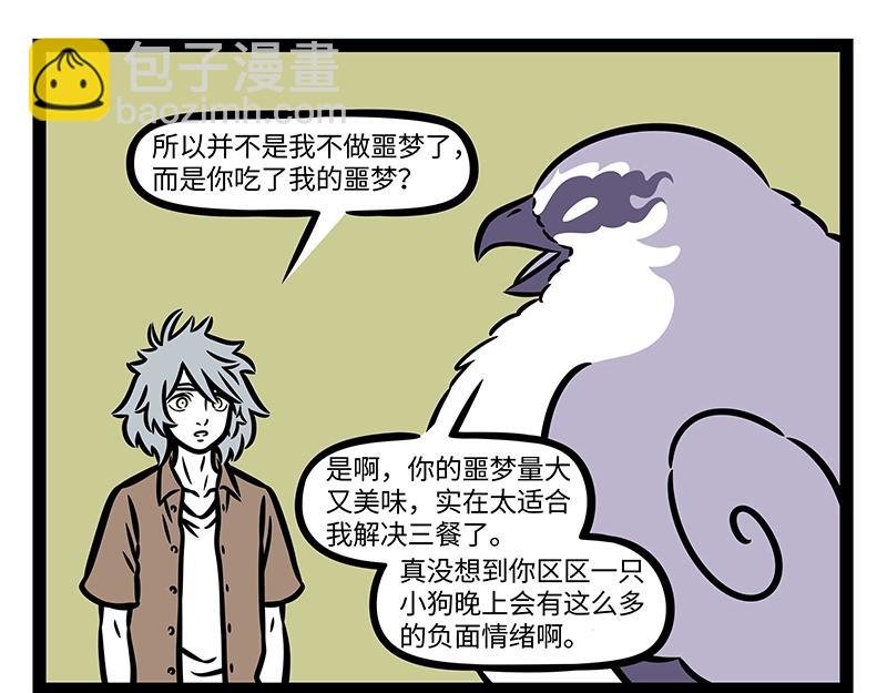 第387话 合体
