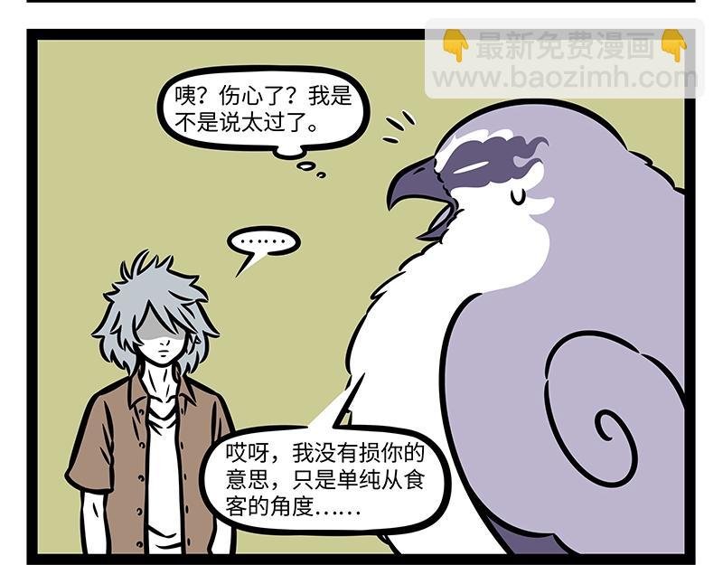 第387话 合体