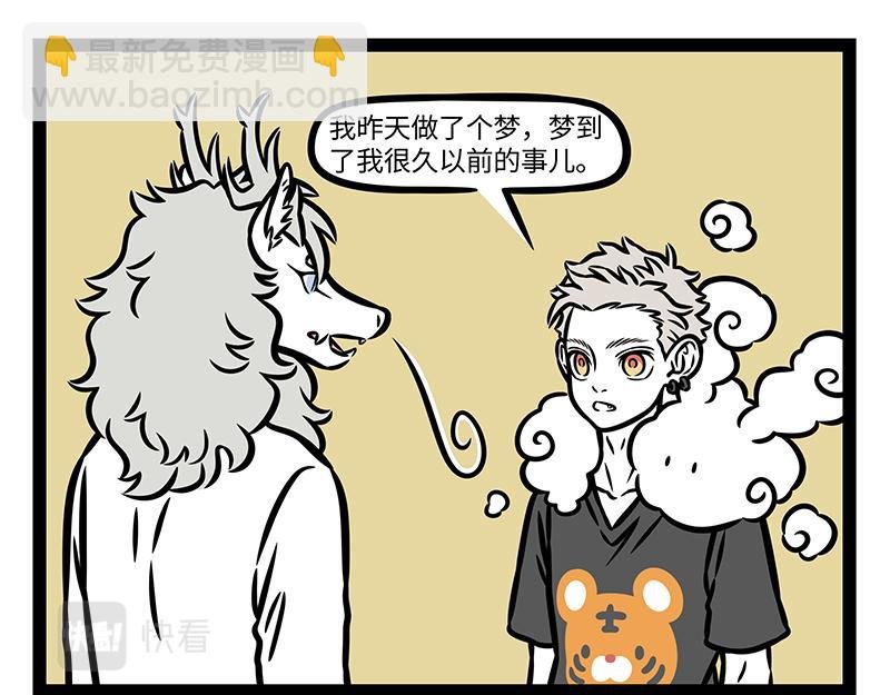第388话 美梦