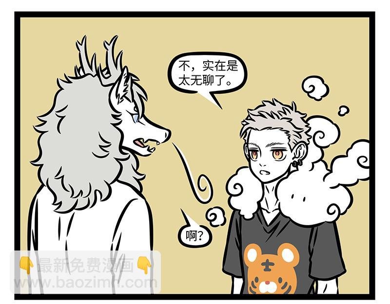 第388话 美梦