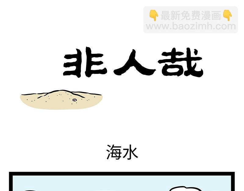 第388话 美梦