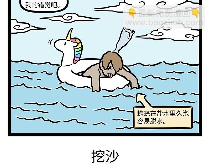 第388话 美梦