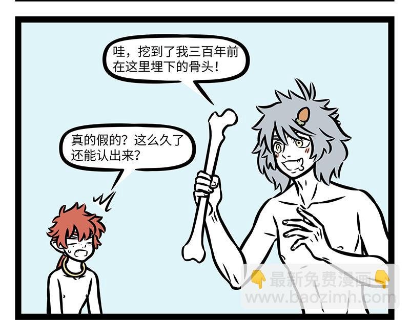第388话 美梦