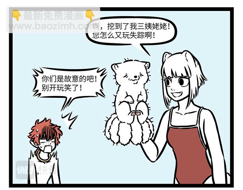 第388话 美梦