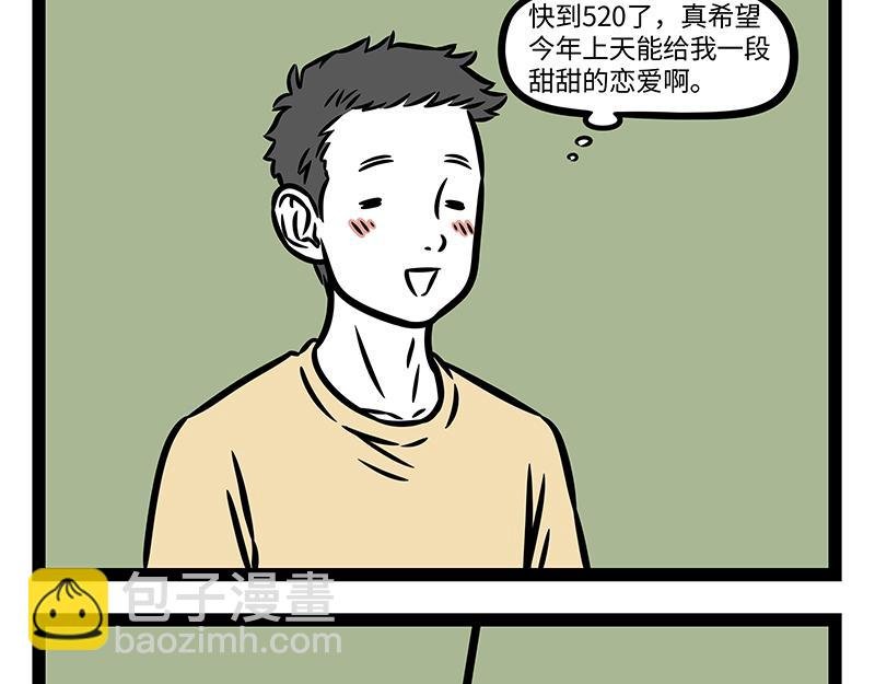 第389话 爱情