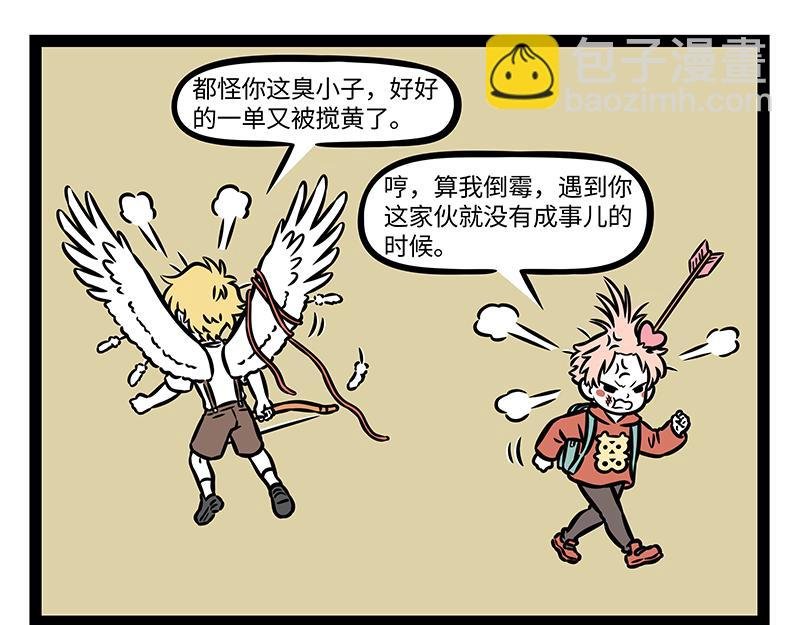 第389话 爱情