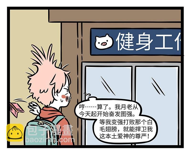 第389话 爱情