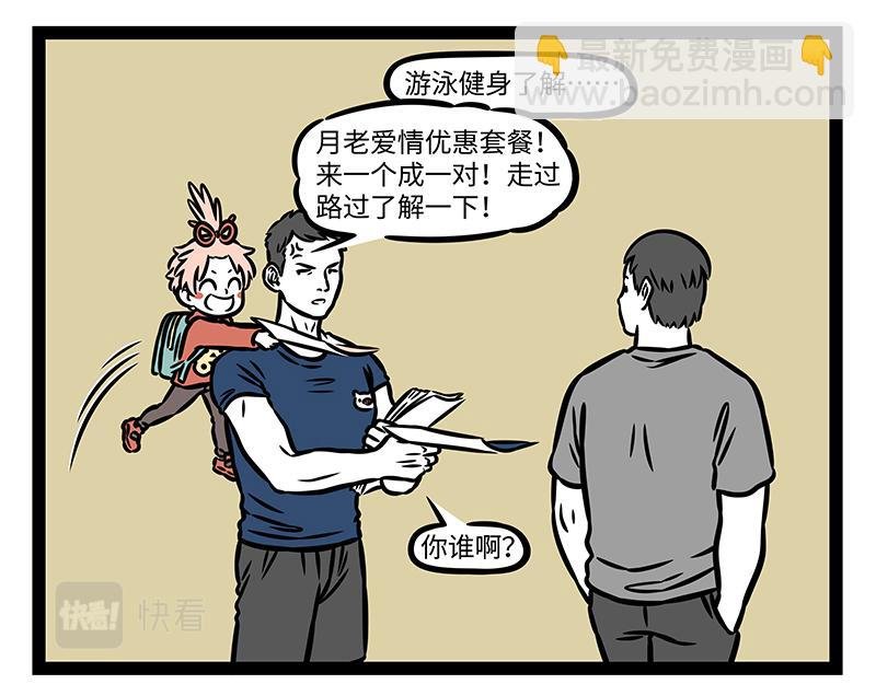 第389话 爱情