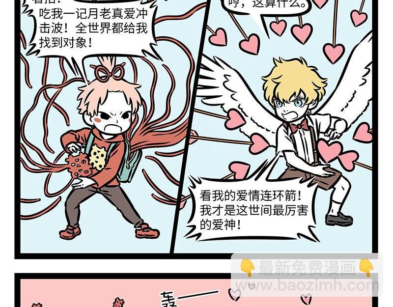 第390话 事故