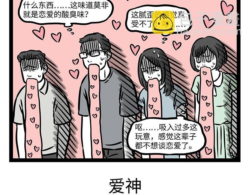 第390话 事故