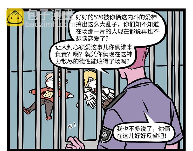 第390话 事故