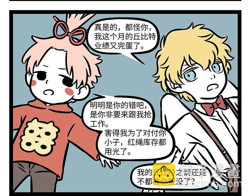第390话 事故
