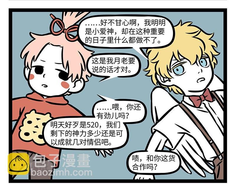 第390话 事故