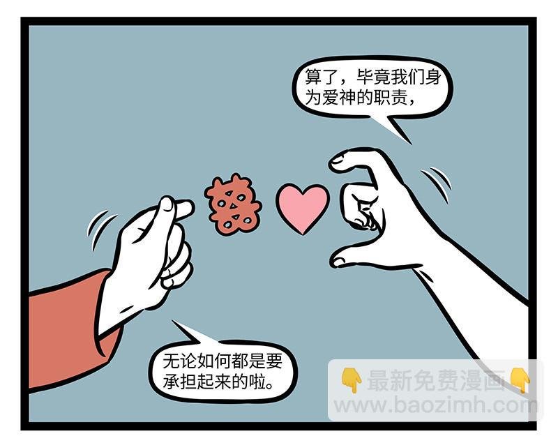 第390话 事故