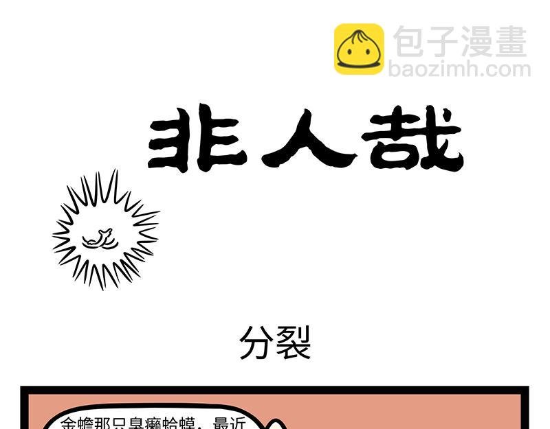 第390话 事故