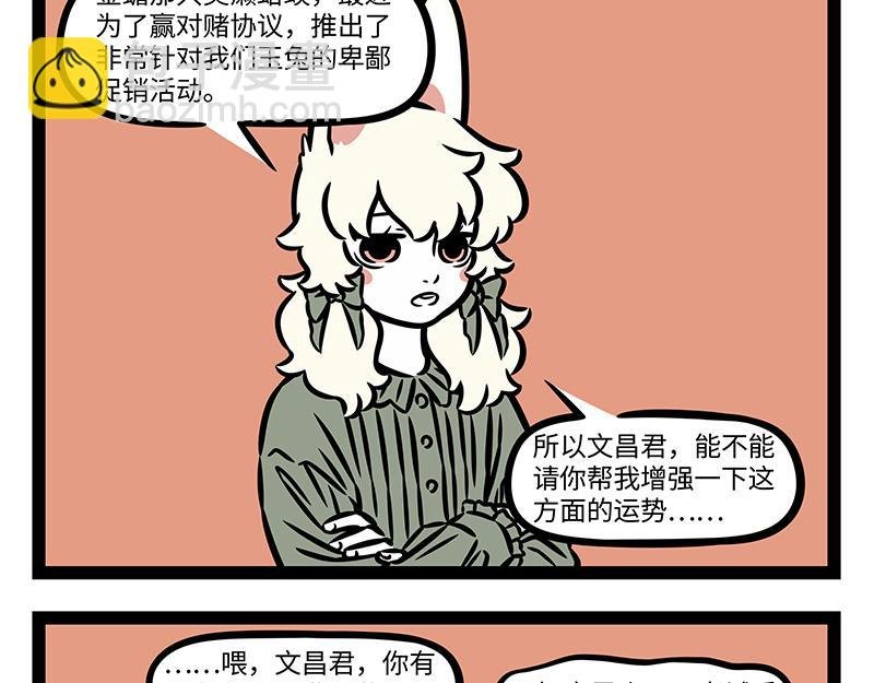 第390话 事故