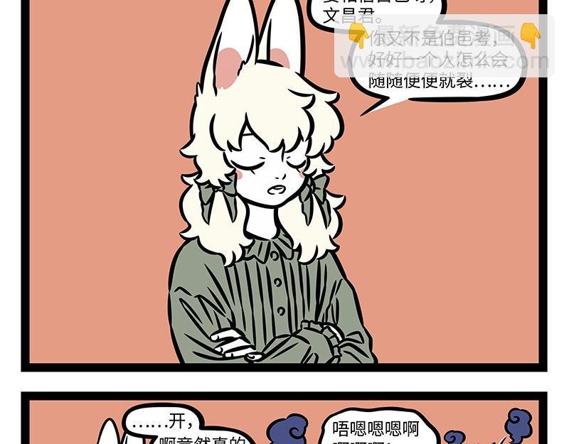 第390话 事故