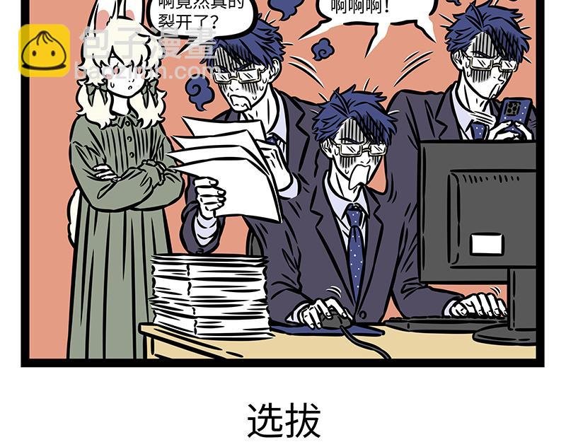 第390话 事故