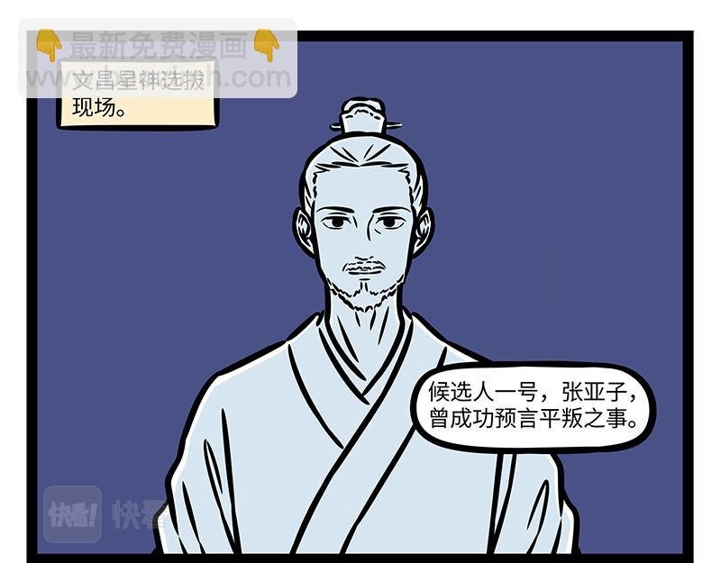 第390话 事故