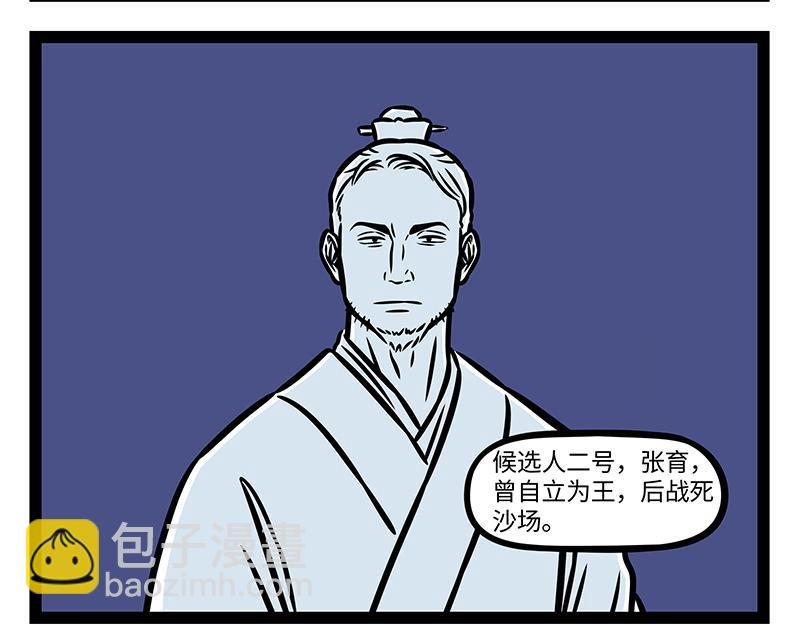 第390话 事故