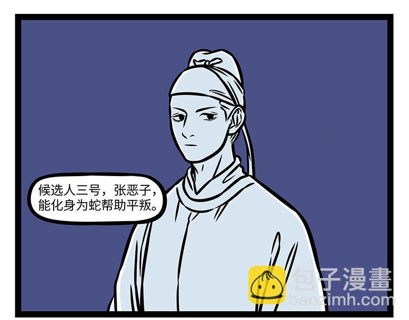 第390话 事故