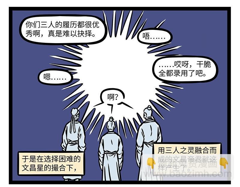 第390话 事故