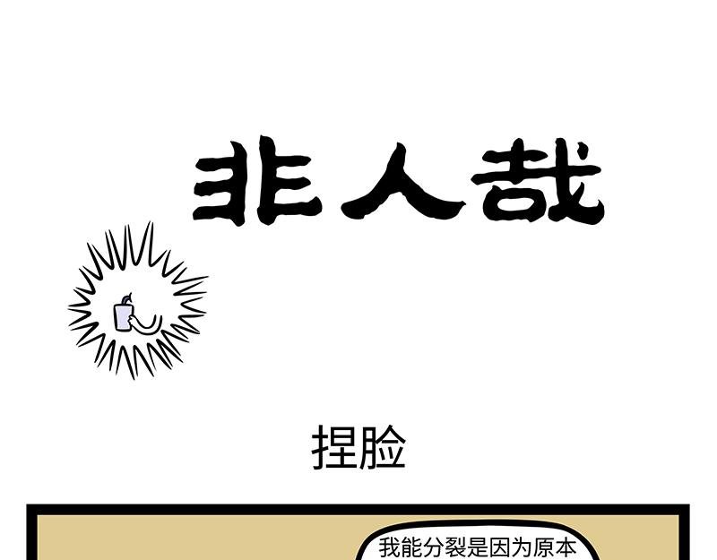 第391话 事故