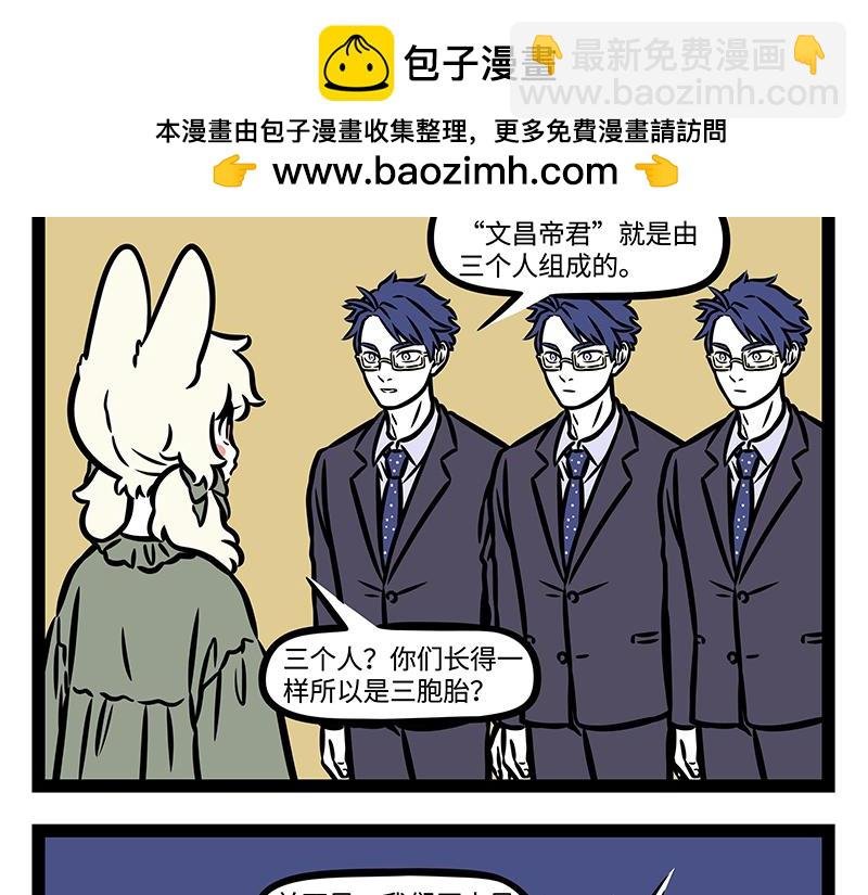 第391话 事故