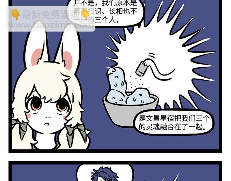 第391话 事故