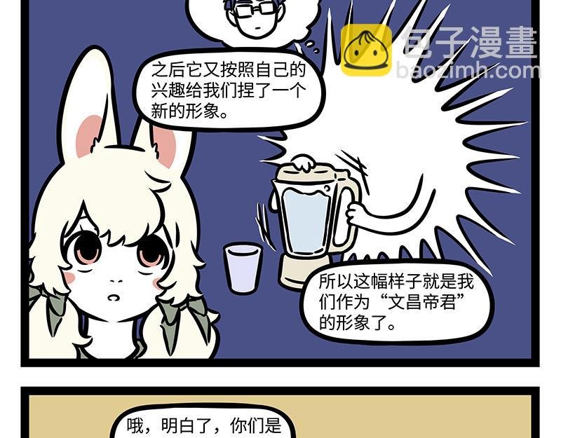 第391话 事故