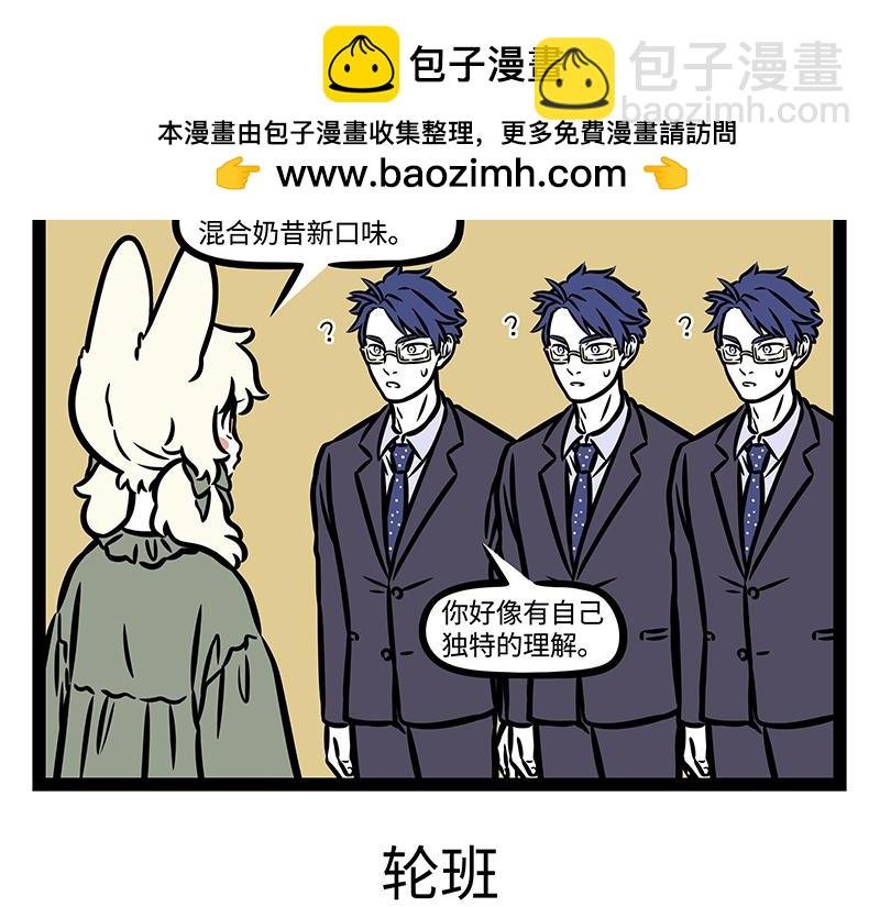 第391话 事故