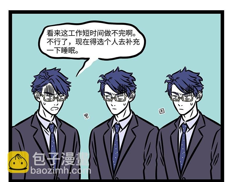 第391话 事故
