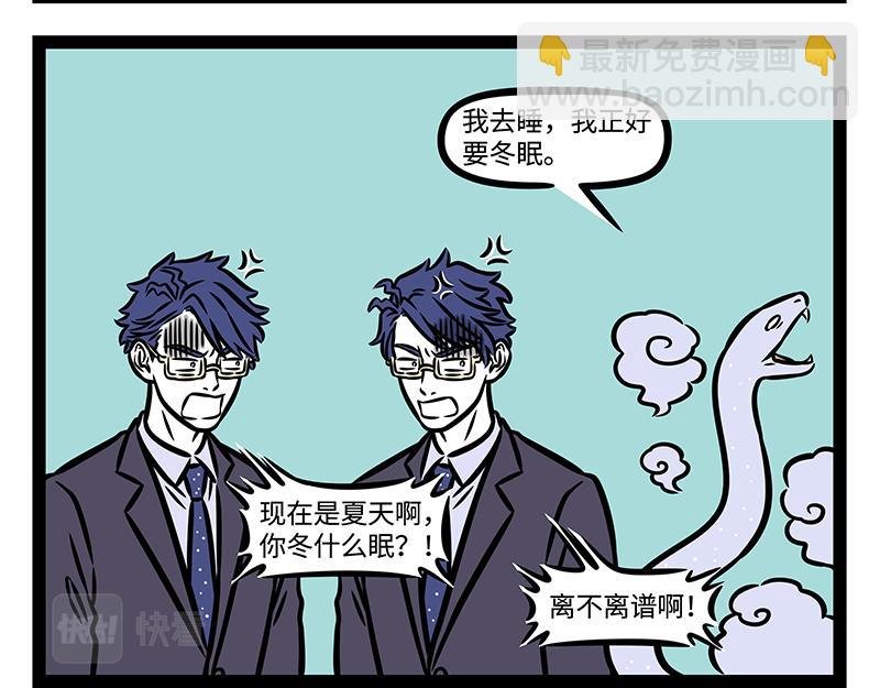 第391话 事故