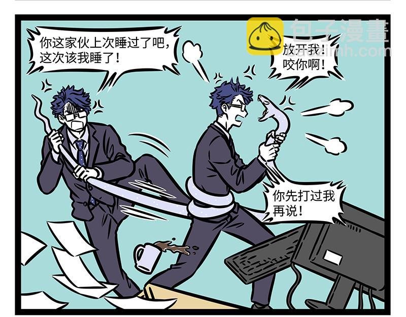 第391话 事故