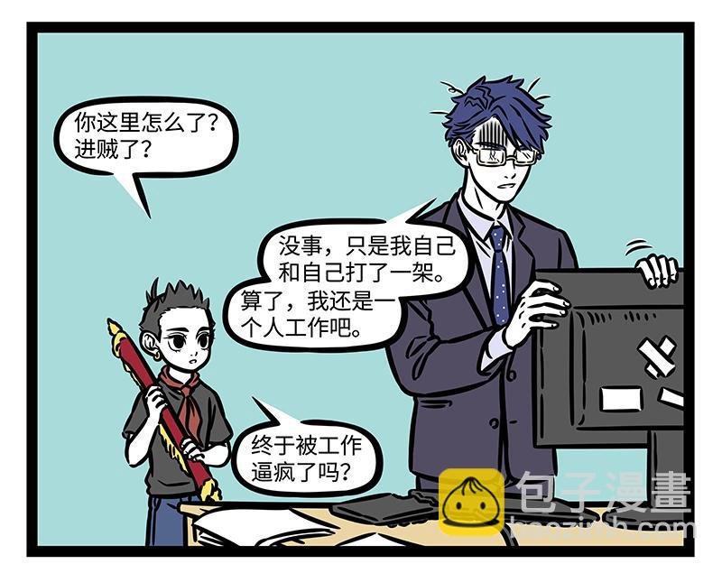 第391话 事故