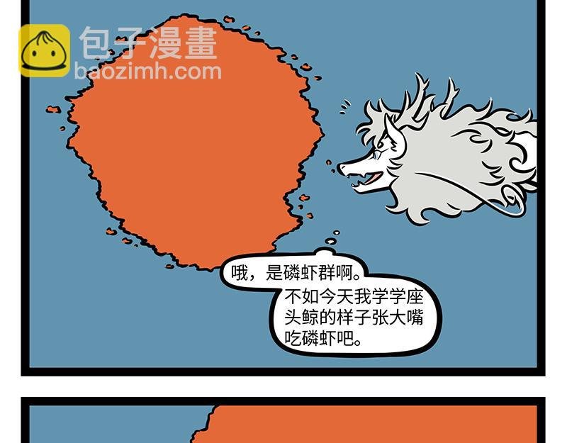 第391话 事故