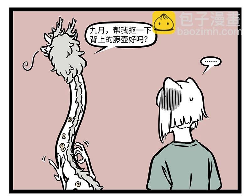 第391话 事故