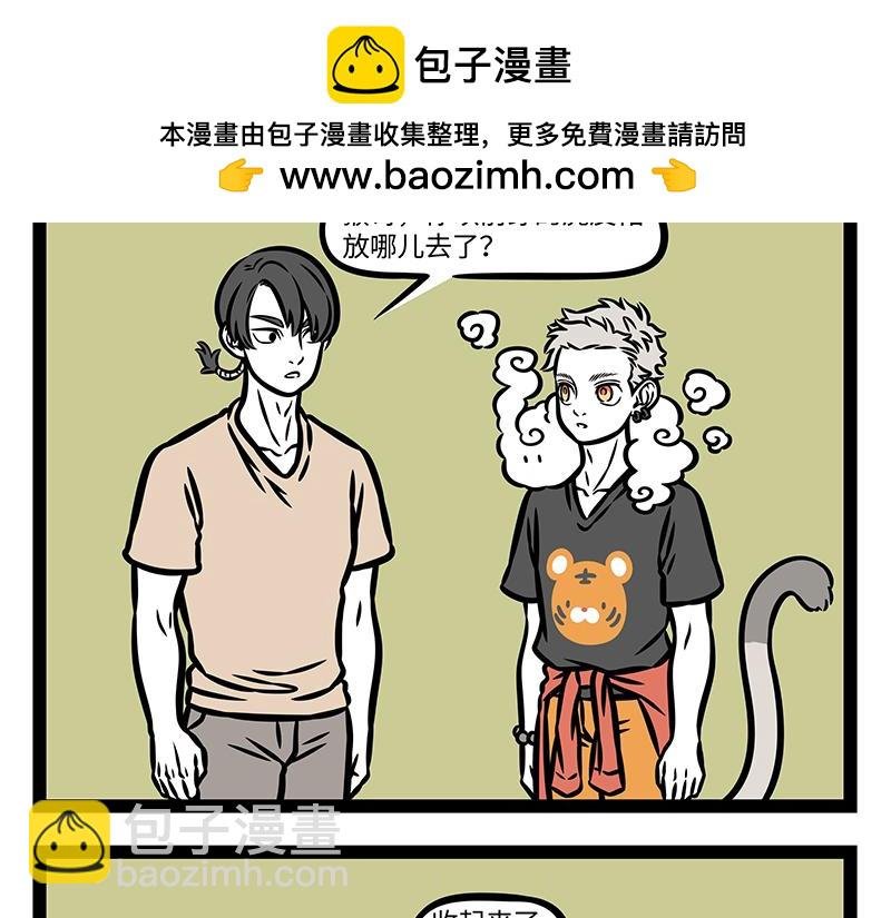 第392话 虎皮裙