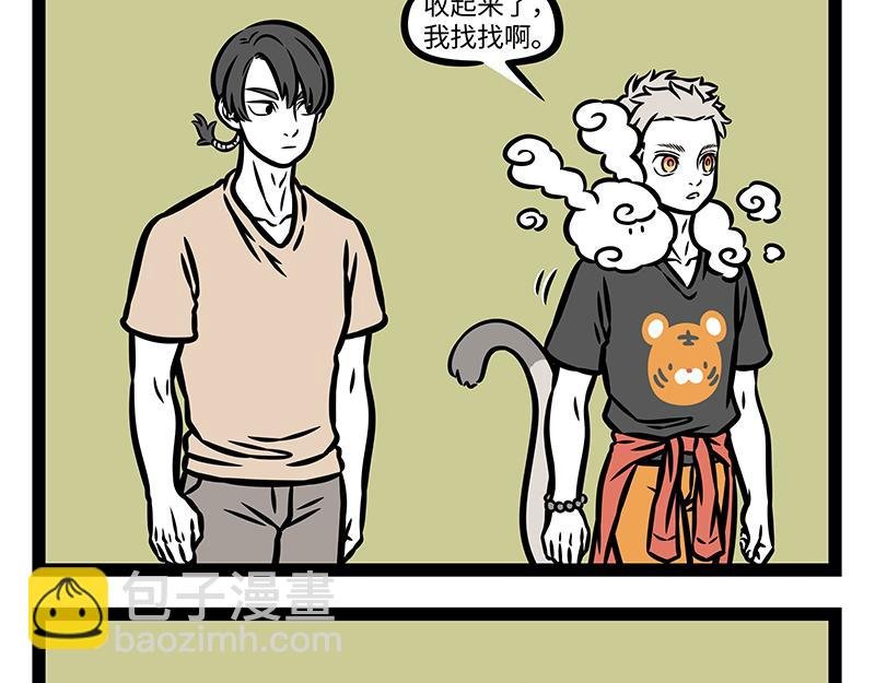第392话 虎皮裙