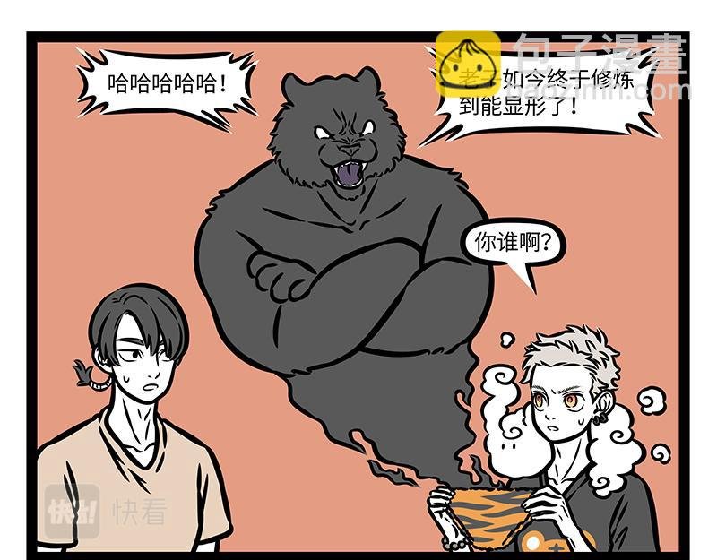 第392话 虎皮裙