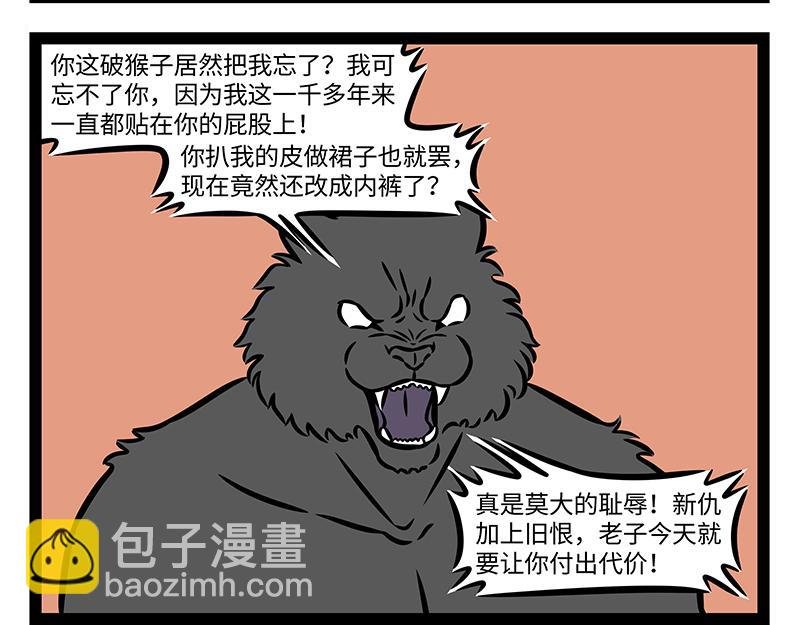 第392话 虎皮裙