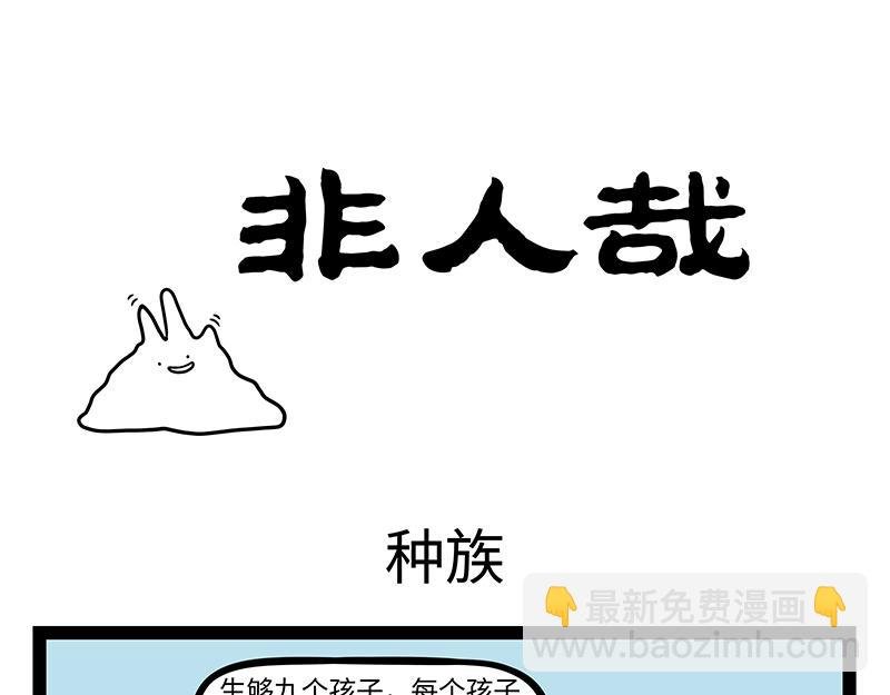 第392话 虎皮裙