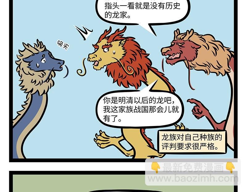 第392话 虎皮裙