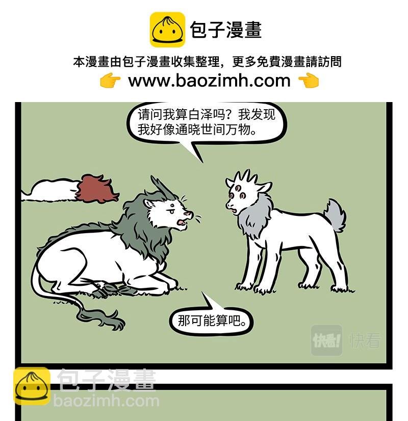 第392话 虎皮裙