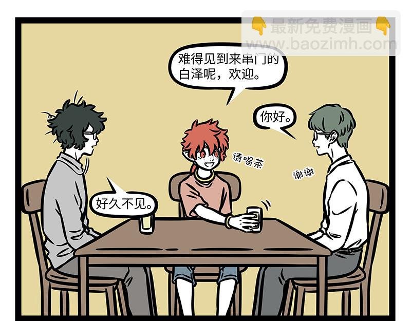 第392话 虎皮裙