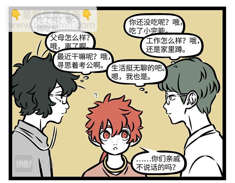 第392话 虎皮裙