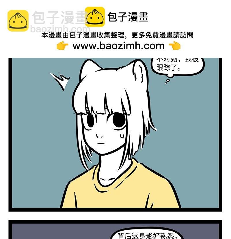 第393话 跟踪