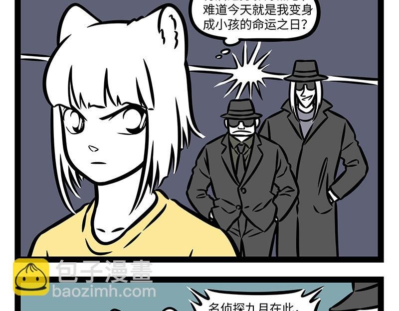 第393话 跟踪